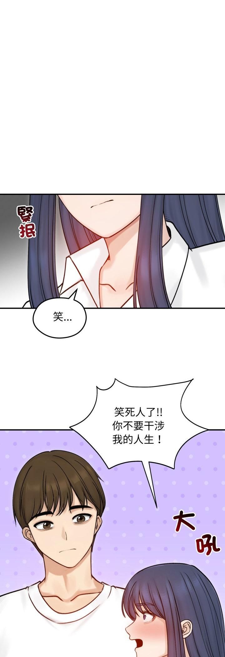 第56话-老婆捲款潜逃后-goyoung,SAISAI（第20张）