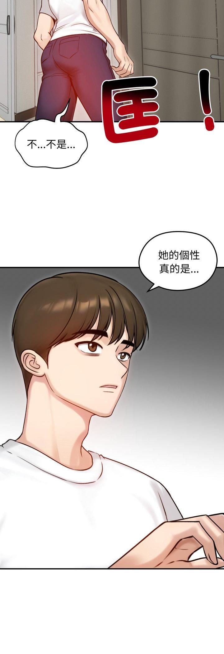 第56话-老婆捲款潜逃后-goyoung,SAISAI（第22张）
