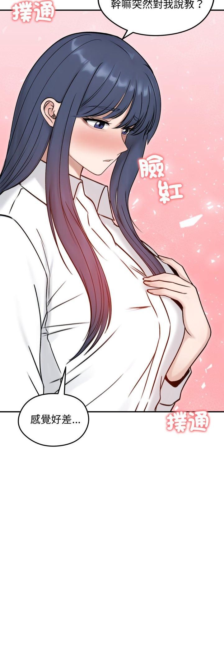第56话-老婆捲款潜逃后-goyoung,SAISAI（第24张）