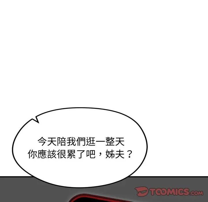 第57话-老婆捲款潜逃后-goyoung,SAISAI（第21张）