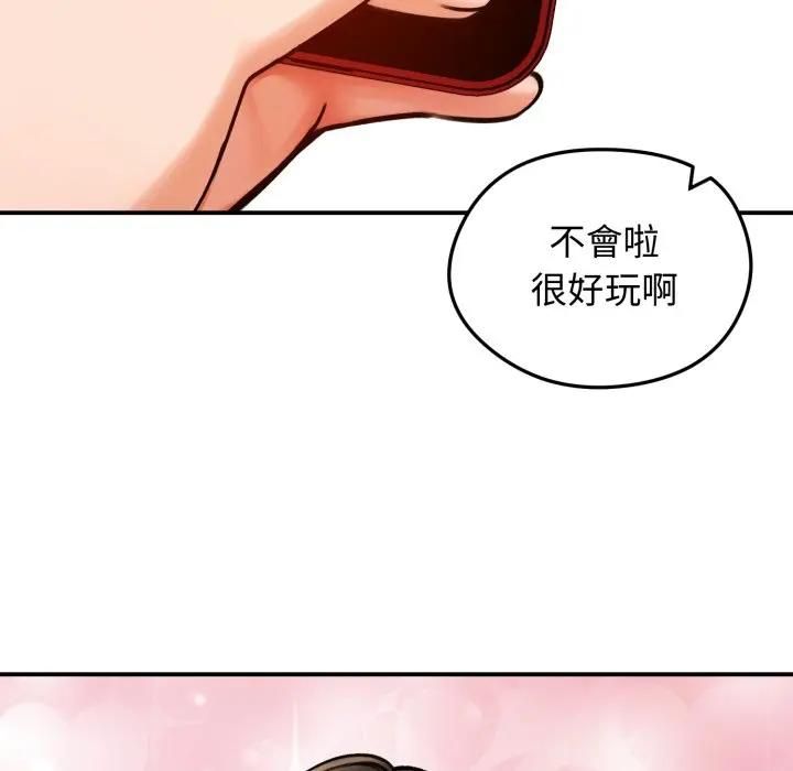 第57话-老婆捲款潜逃后-goyoung,SAISAI（第23张）
