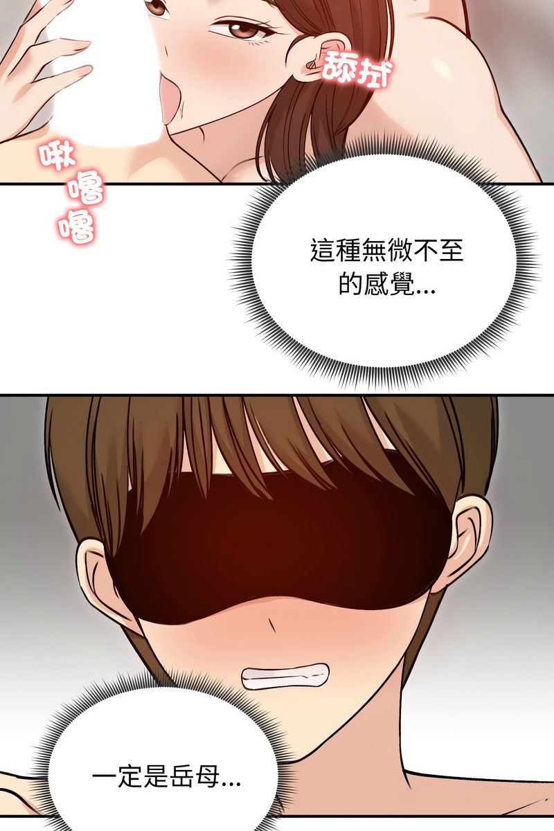 第58话-老婆捲款潜逃后-goyoung,SAISAI（第22张）