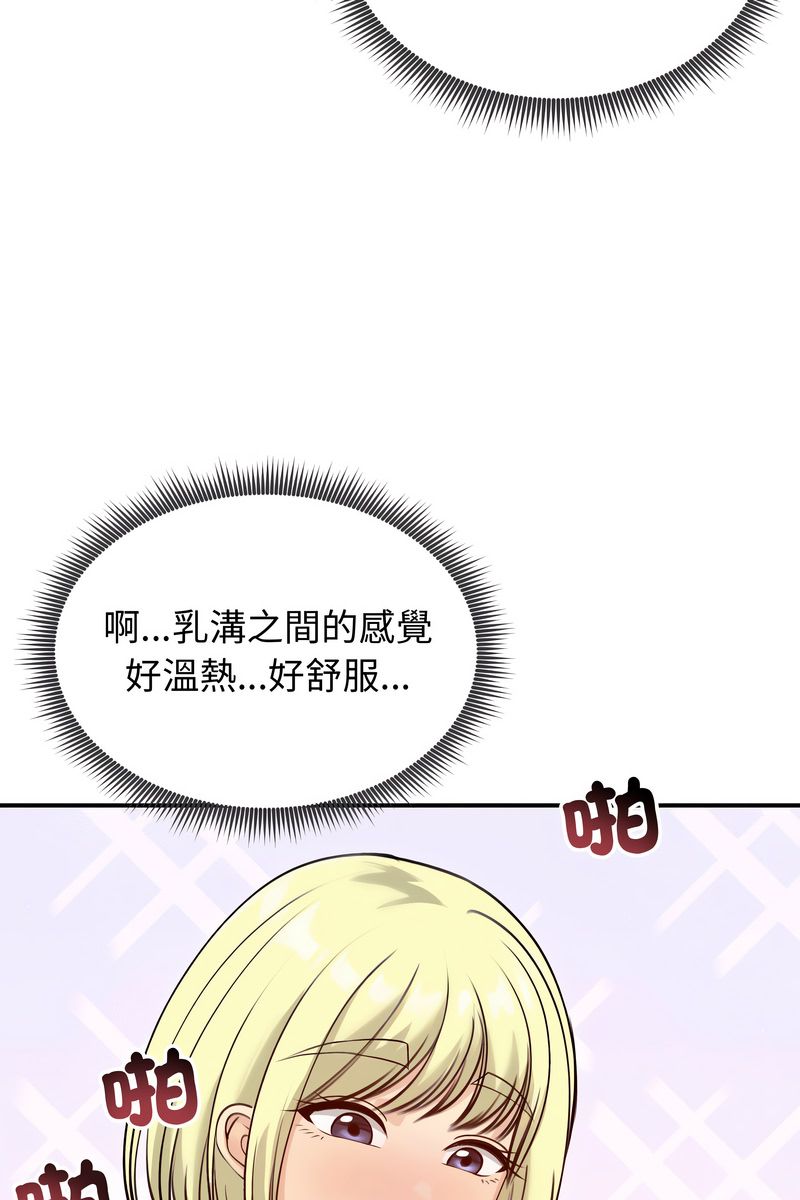 第58话-老婆捲款潜逃后-goyoung,SAISAI（第32张）