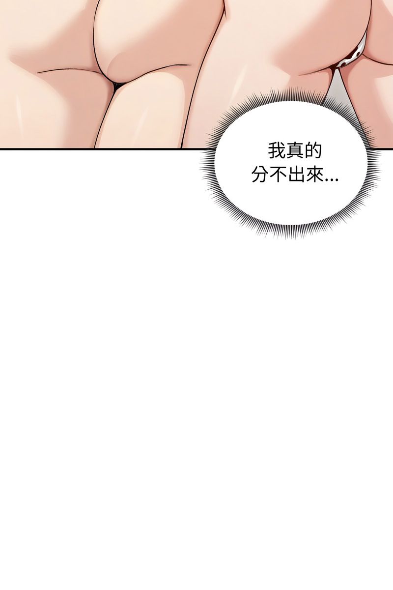 第58话-老婆捲款潜逃后-goyoung,SAISAI（第38张）