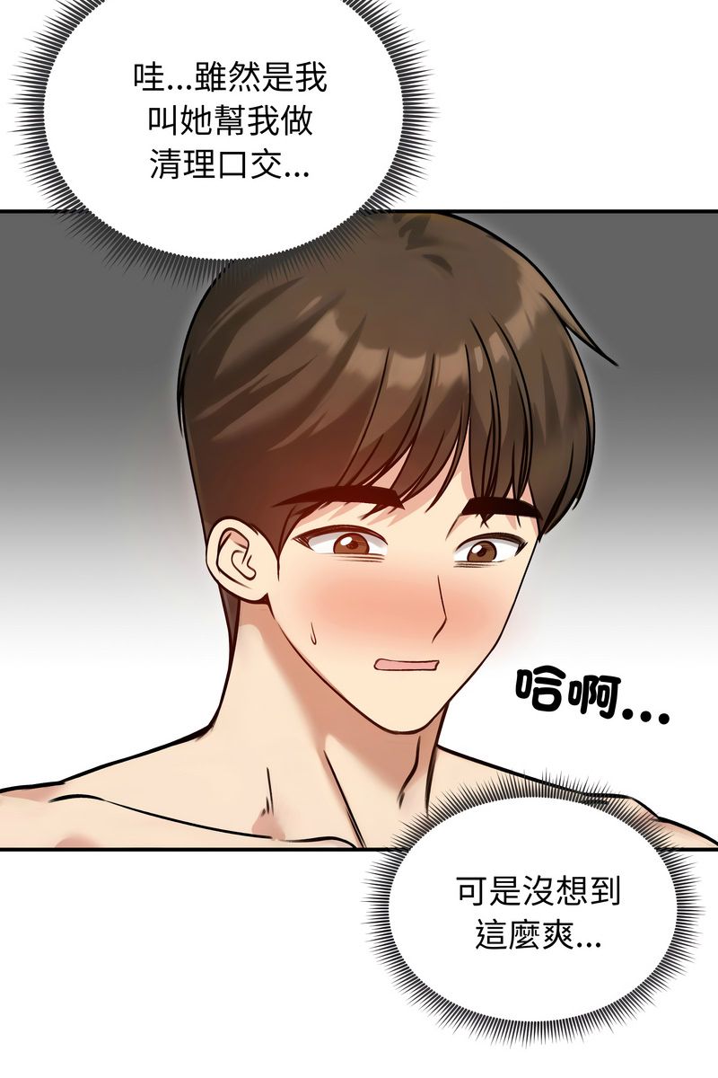 第59话-老婆捲款潜逃后-goyoung,SAISAI（第3张）