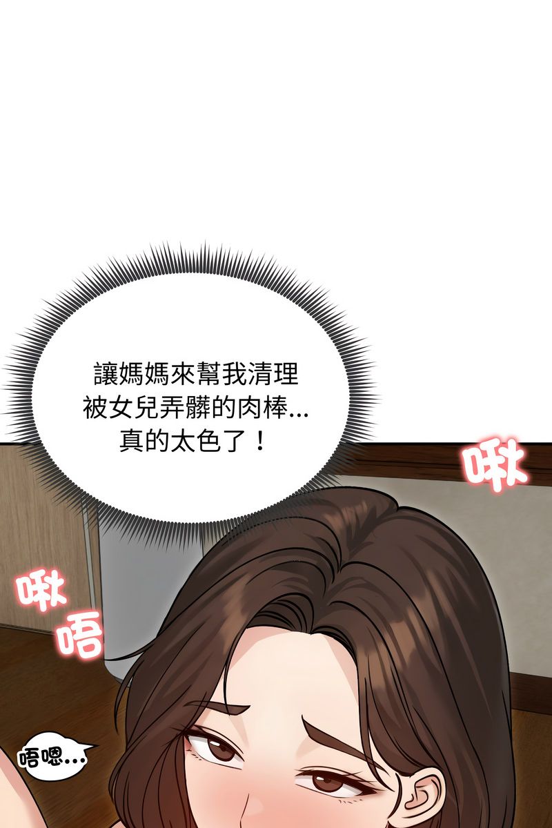 第59话-老婆捲款潜逃后-goyoung,SAISAI（第4张）