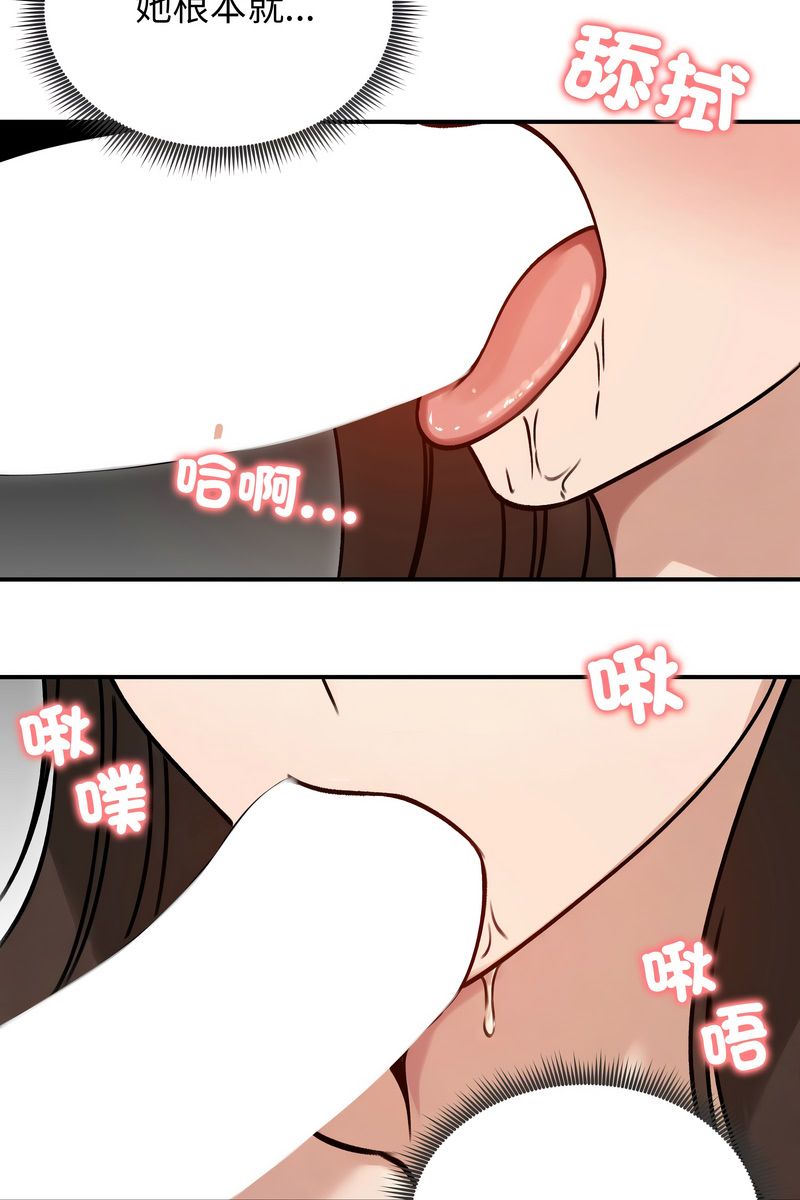 第59话-老婆捲款潜逃后-goyoung,SAISAI（第6张）