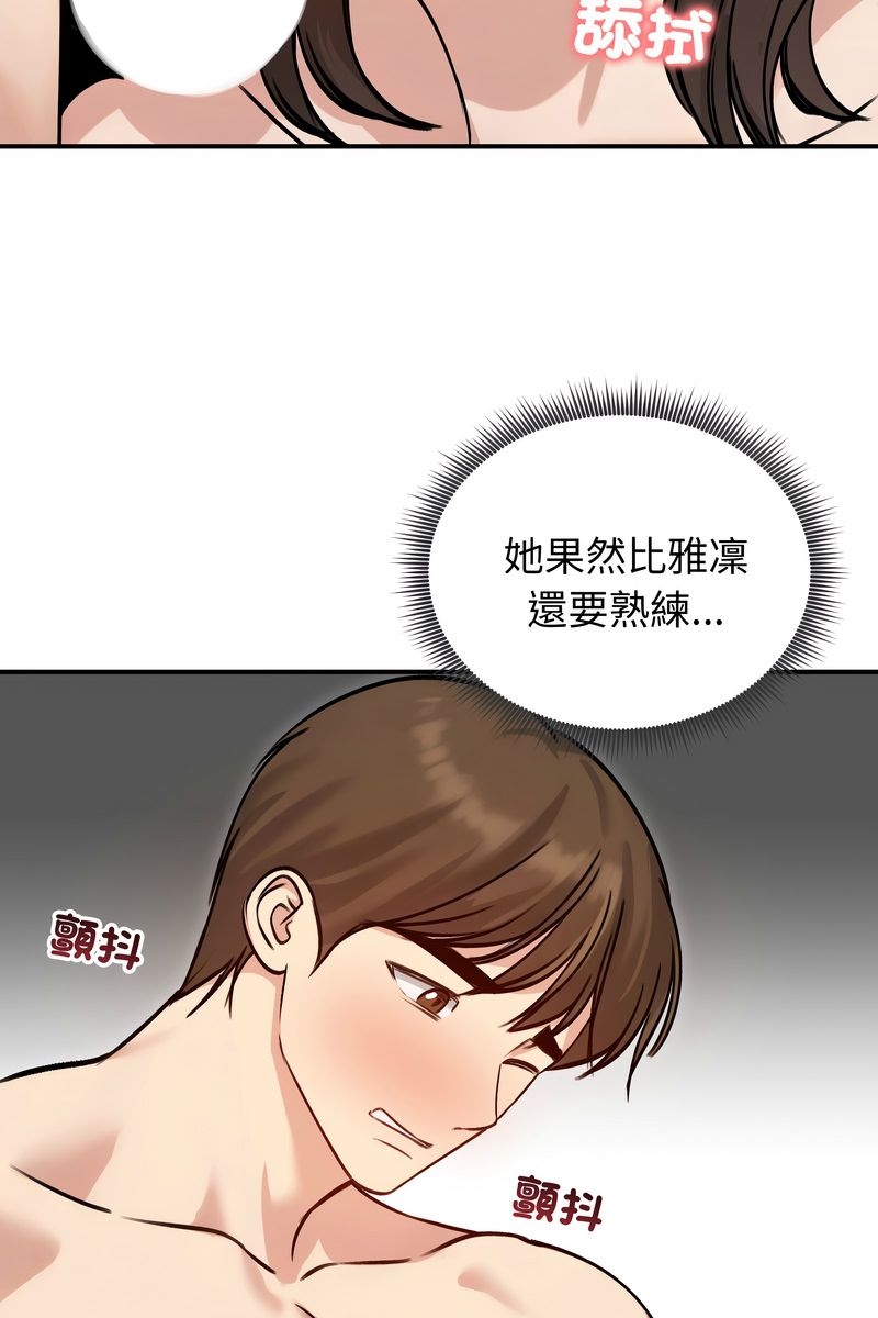 第59话-老婆捲款潜逃后-goyoung,SAISAI（第9张）