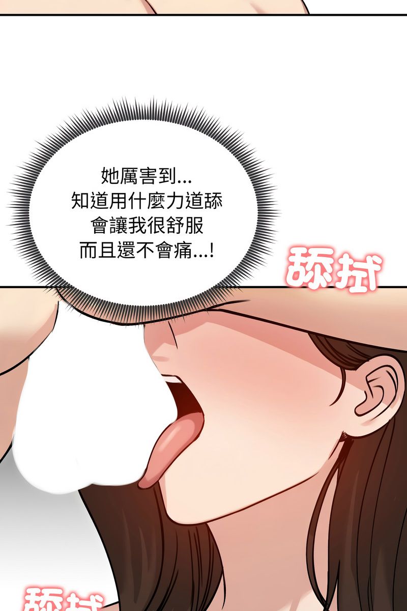 第59话-老婆捲款潜逃后-goyoung,SAISAI（第10张）