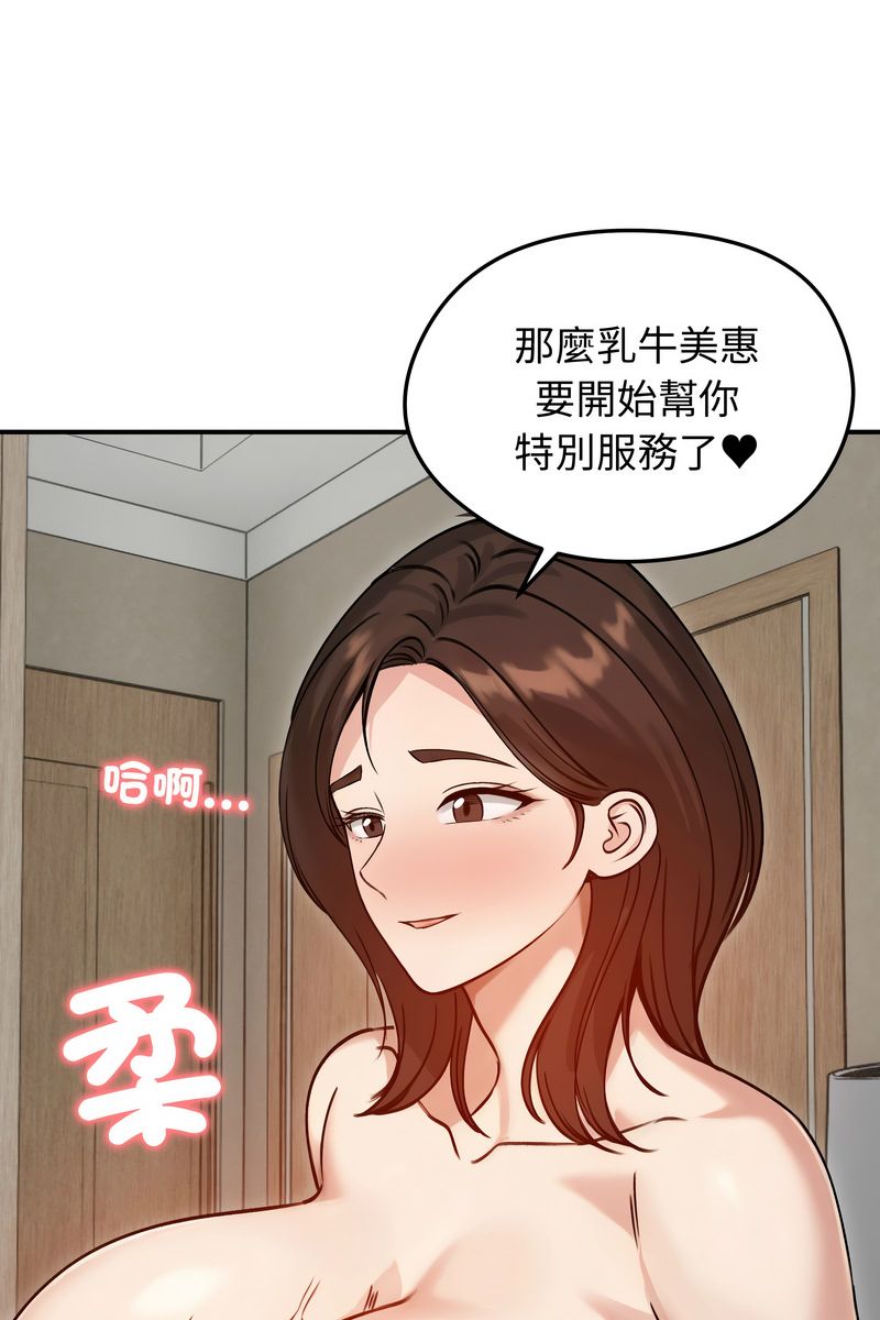 第59话-老婆捲款潜逃后-goyoung,SAISAI（第13张）