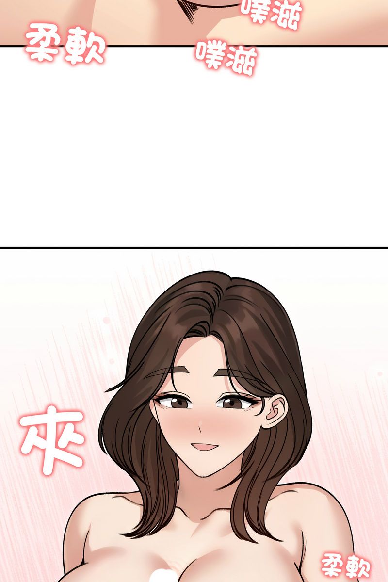 第59话-老婆捲款潜逃后-goyoung,SAISAI（第17张）