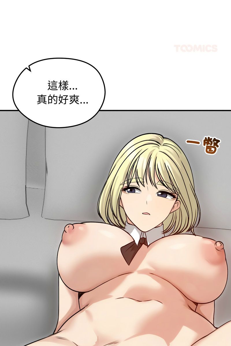 第59话-老婆捲款潜逃后-goyoung,SAISAI（第21张）