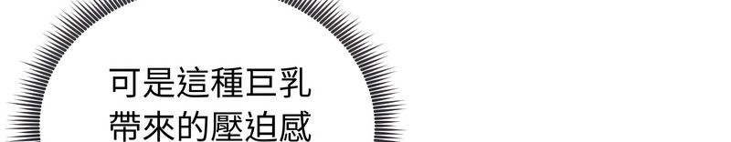 第59话-老婆捲款潜逃后-goyoung,SAISAI（第23张）