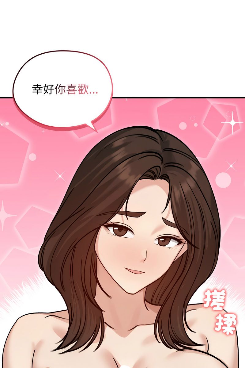 第59话-老婆捲款潜逃后-goyoung,SAISAI（第25张）