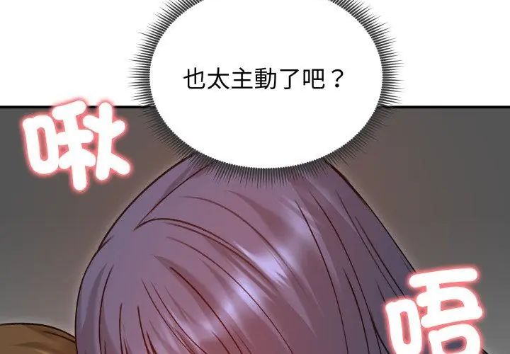 第61话-老婆捲款潜逃后-goyoung,SAISAI（第8张）