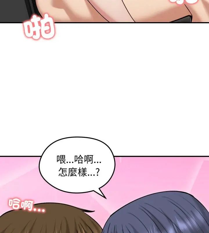 第61话-老婆捲款潜逃后-goyoung,SAISAI（第12张）