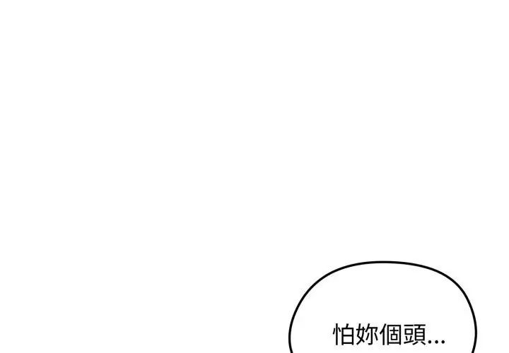 第62话-老婆捲款潜逃后-goyoung,SAISAI（第17张）