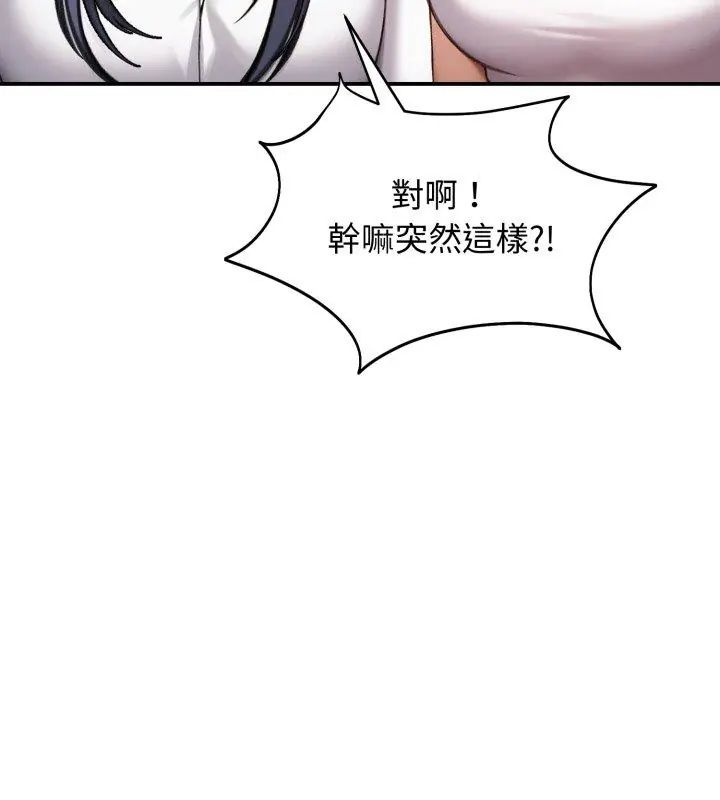 第63话-老婆捲款潜逃后-goyoung,SAISAI（第3张）