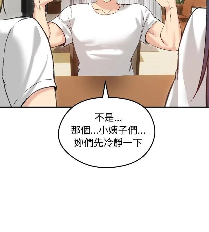 第63话-老婆捲款潜逃后-goyoung,SAISAI（第6张）