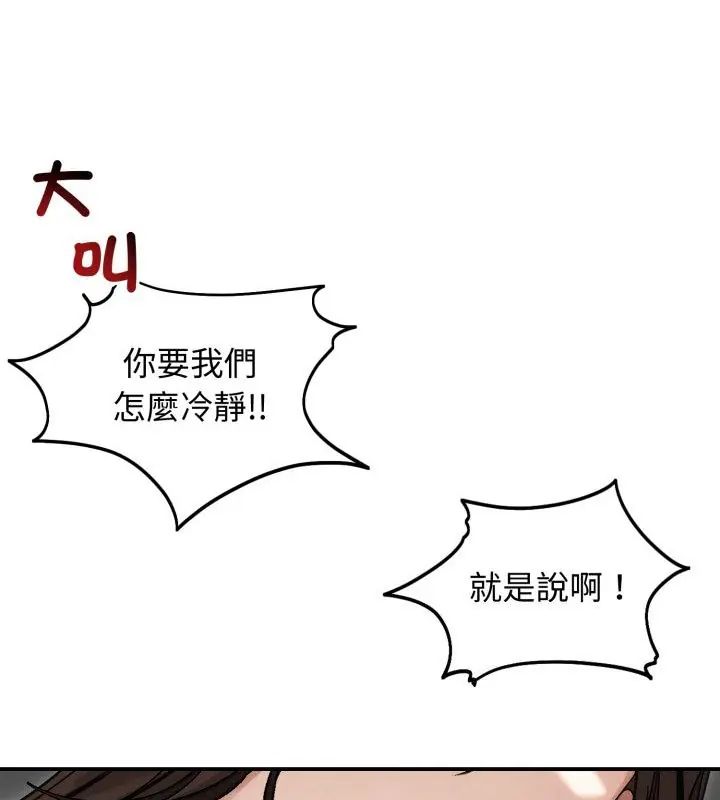 第63话-老婆捲款潜逃后-goyoung,SAISAI（第7张）