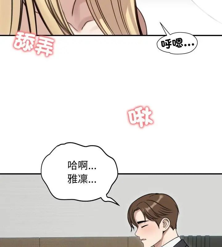 第64话-老婆捲款潜逃后-goyoung,SAISAI（第4张）