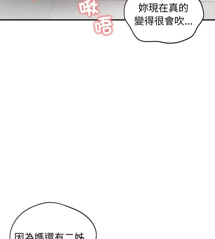 第64话-老婆捲款潜逃后-goyoung,SAISAI（第7张）