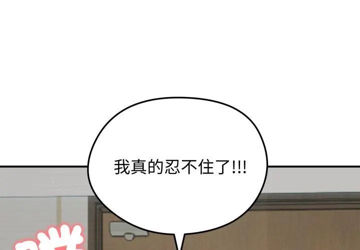 第64话-老婆捲款潜逃后-goyoung,SAISAI（第11张）