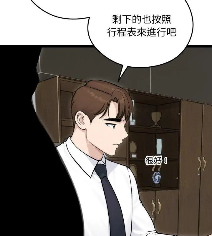 第65话-老婆捲款潜逃后-goyoung,SAISAI（第6张）