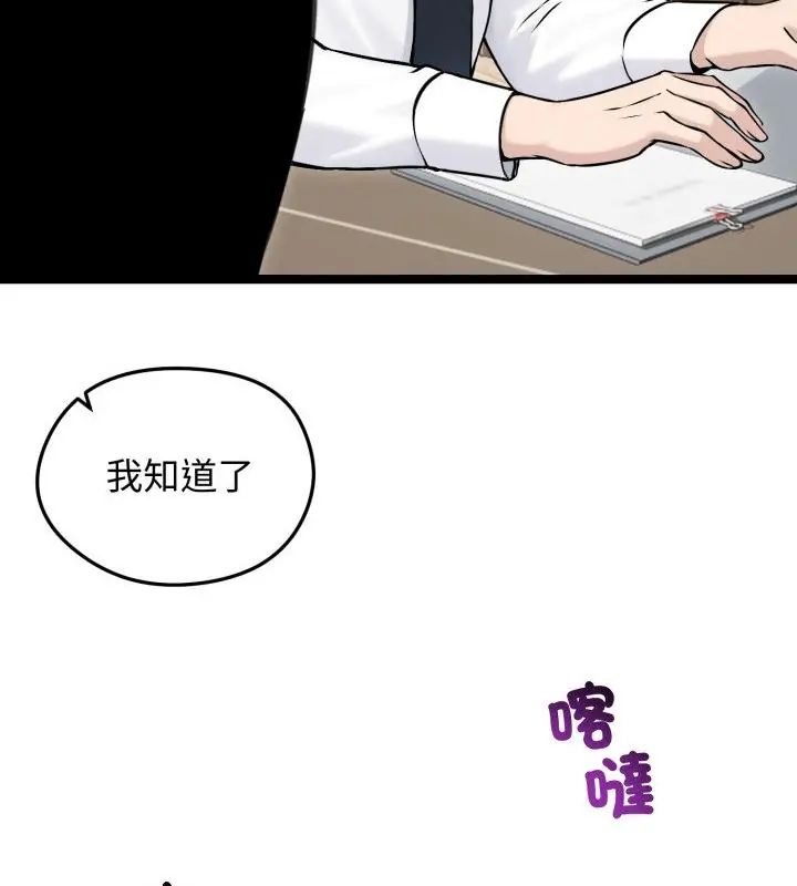 第65话-老婆捲款潜逃后-goyoung,SAISAI（第7张）