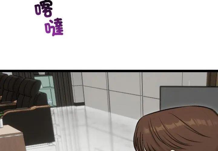 第65话-老婆捲款潜逃后-goyoung,SAISAI（第8张）