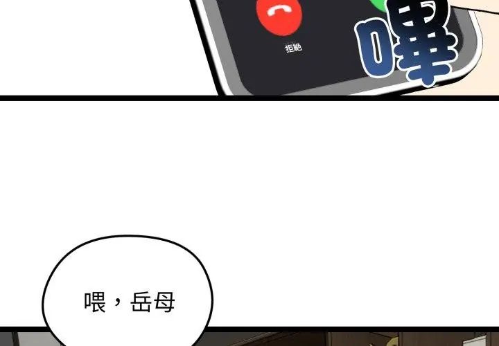 第65话-老婆捲款潜逃后-goyoung,SAISAI（第11张）
