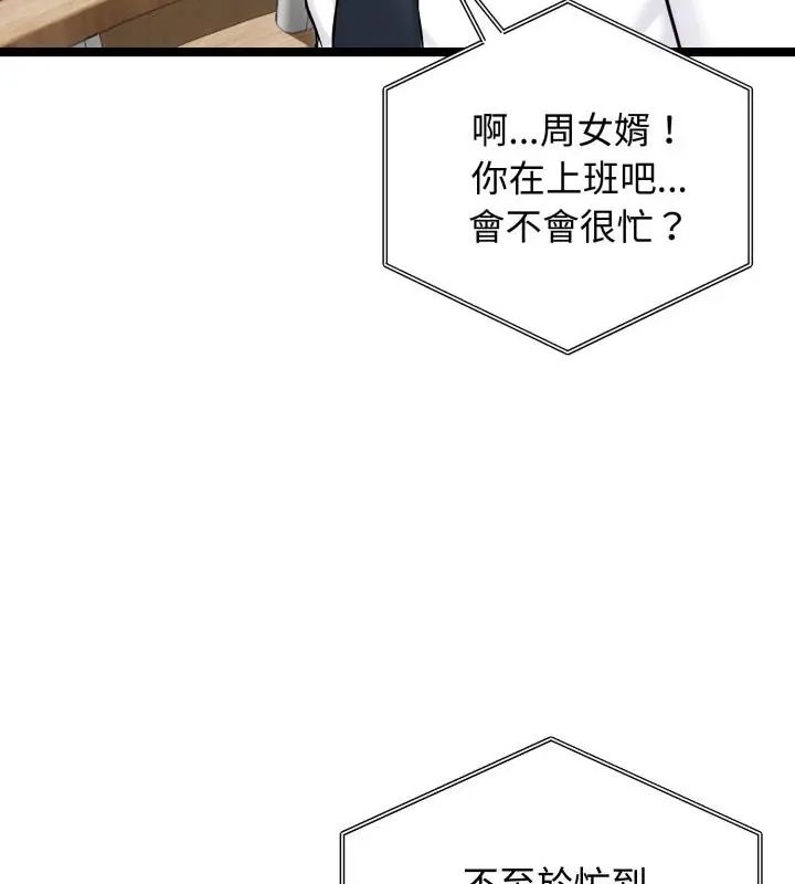 第65话-老婆捲款潜逃后-goyoung,SAISAI（第13张）