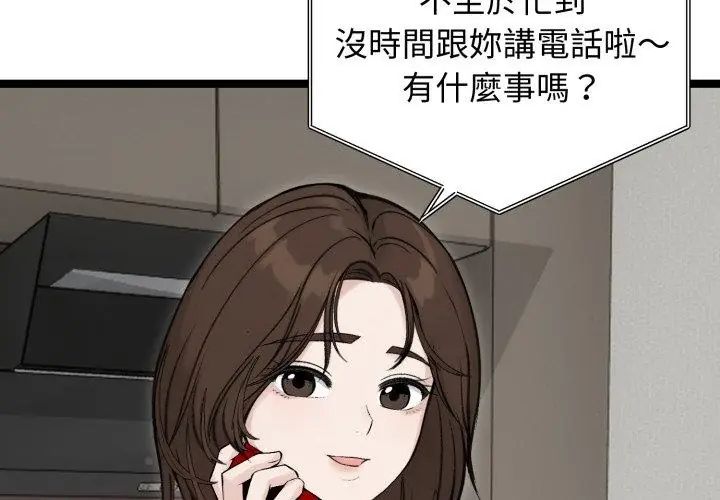 第65话-老婆捲款潜逃后-goyoung,SAISAI（第14张）
