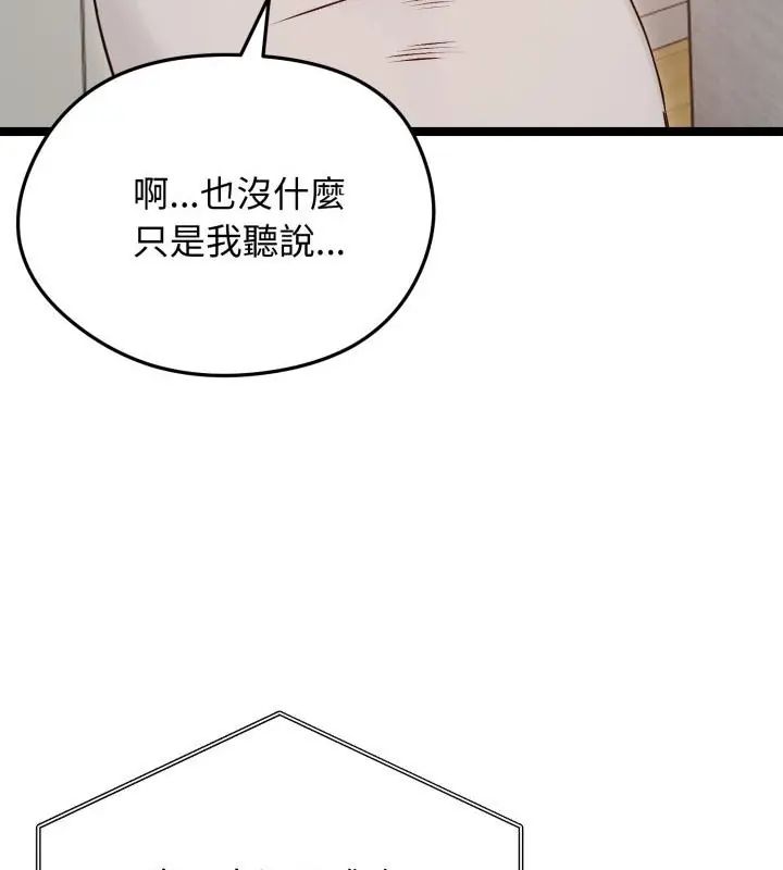 第65话-老婆捲款潜逃后-goyoung,SAISAI（第16张）