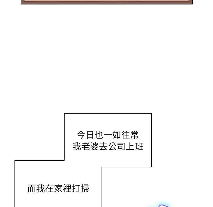 第1话-老婆至上-韩夏天（第7张）