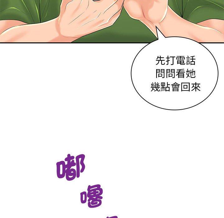 第1话-老婆至上-韩夏天（第12张）