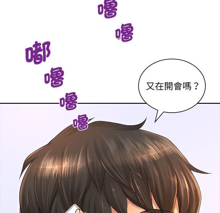 第1话-老婆至上-韩夏天（第13张）