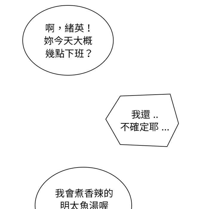 第1话-老婆至上-韩夏天（第15张）