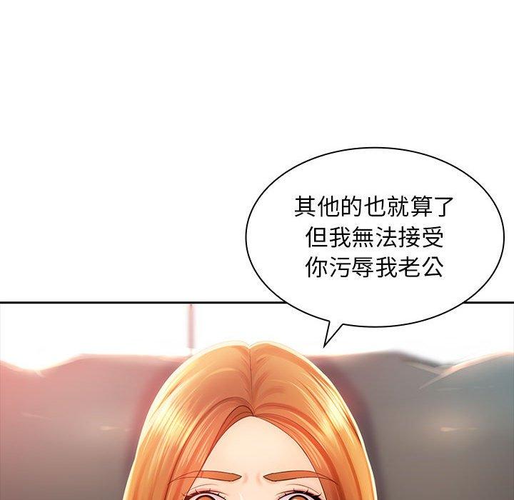 第1话-老婆至上-韩夏天（第36张）
