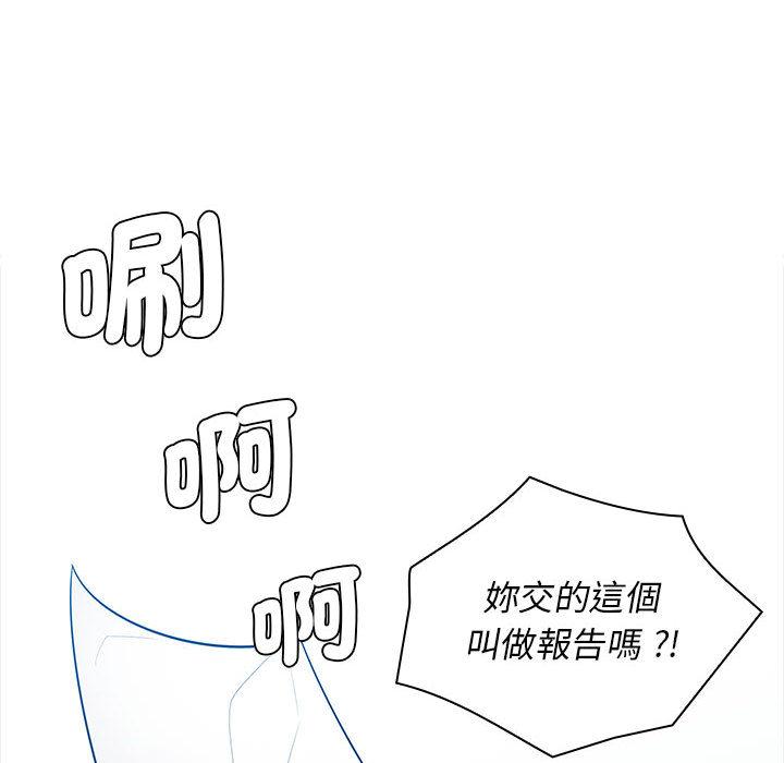 第2话-老婆至上-韩夏天（第12张）
