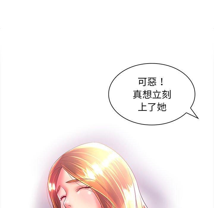 第3话-老婆至上-韩夏天（第9张）
