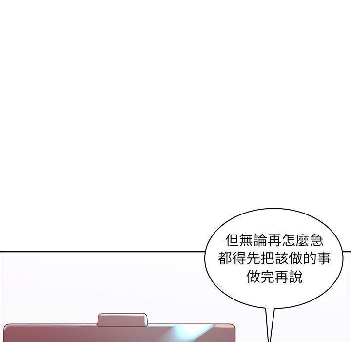 第3话-老婆至上-韩夏天（第12张）
