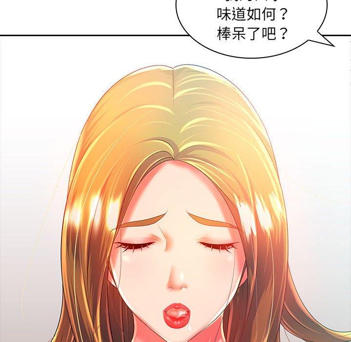 第3话-老婆至上-韩夏天（第36张）