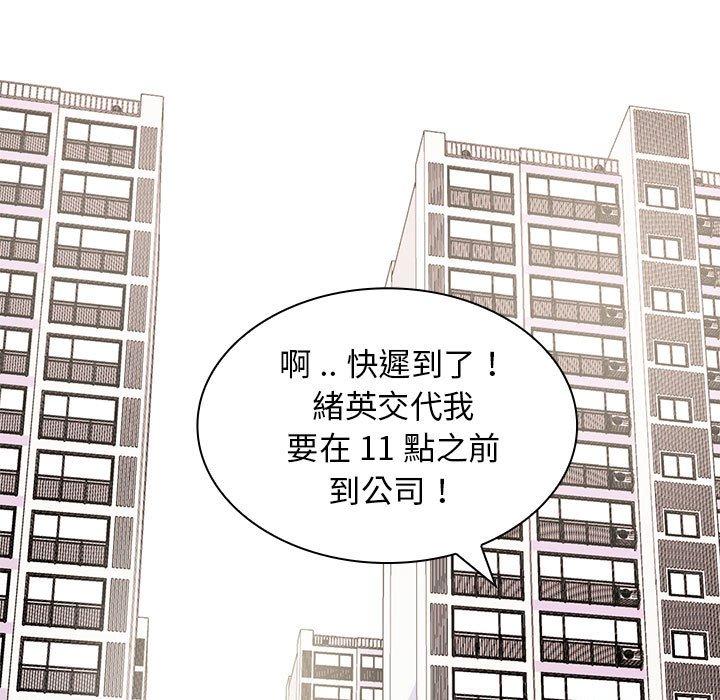 第5话-老婆至上-韩夏天（第5张）