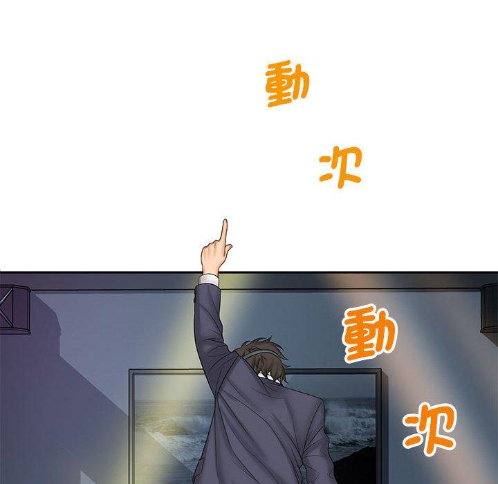 第9话-老婆至上-韩夏天（第16张）