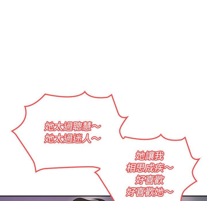 第9话-老婆至上-韩夏天（第18张）
