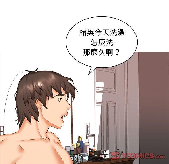 第10话-老婆至上-韩夏天（第9张）