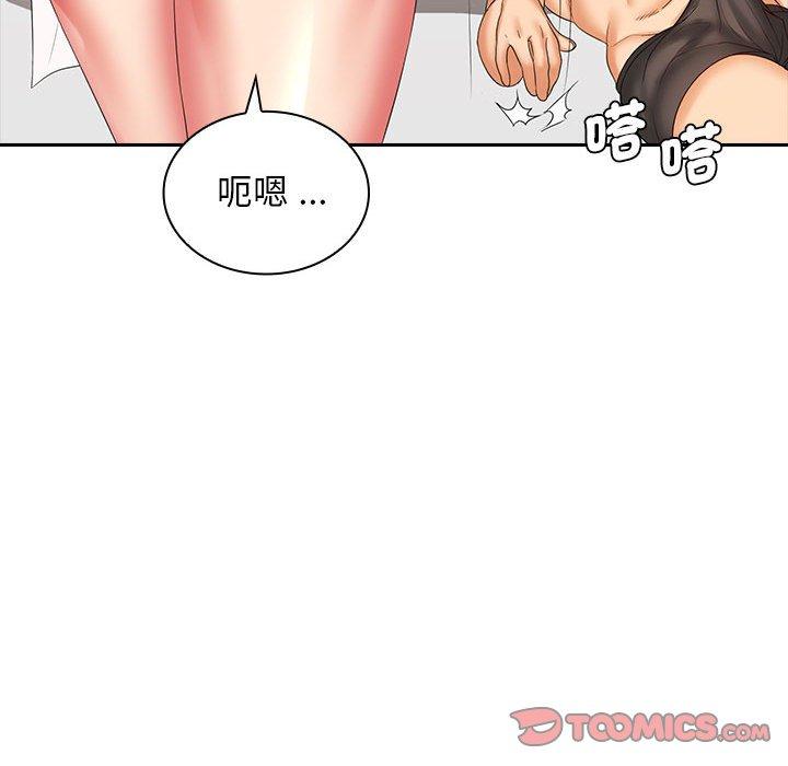 第10话-老婆至上-韩夏天（第33张）