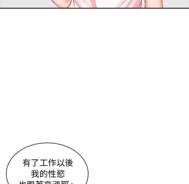 第10话-老婆至上-韩夏天（第38张）