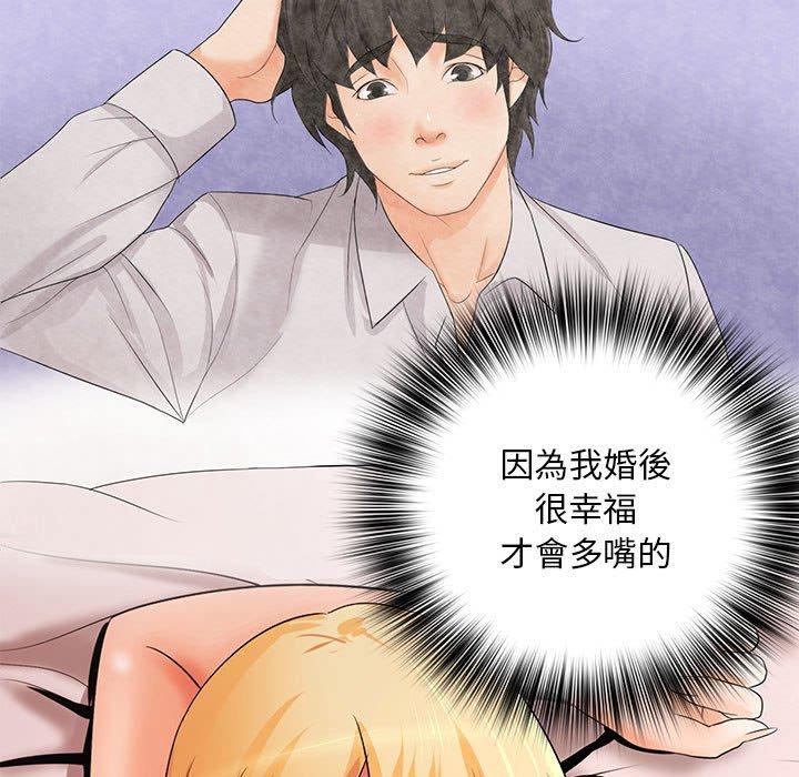 第11话-老婆至上-韩夏天（第11张）